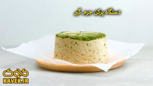 دستگاه پرکن حلوا ارده| اتوماتیک و نیمه اتومات+ قیمت