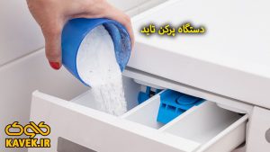 دستگاه پرکن تاید